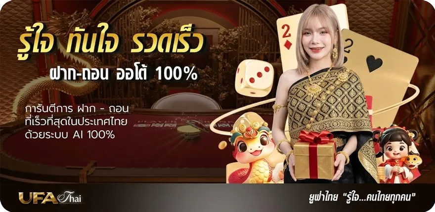 แบนเนอร์ บอลกระชับมิตร ล่าสุด — โปรโมชั่นสมาชิกใหม่
