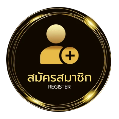 สมัครฟรี บอลกระชับมิตร ใน 1 นาที