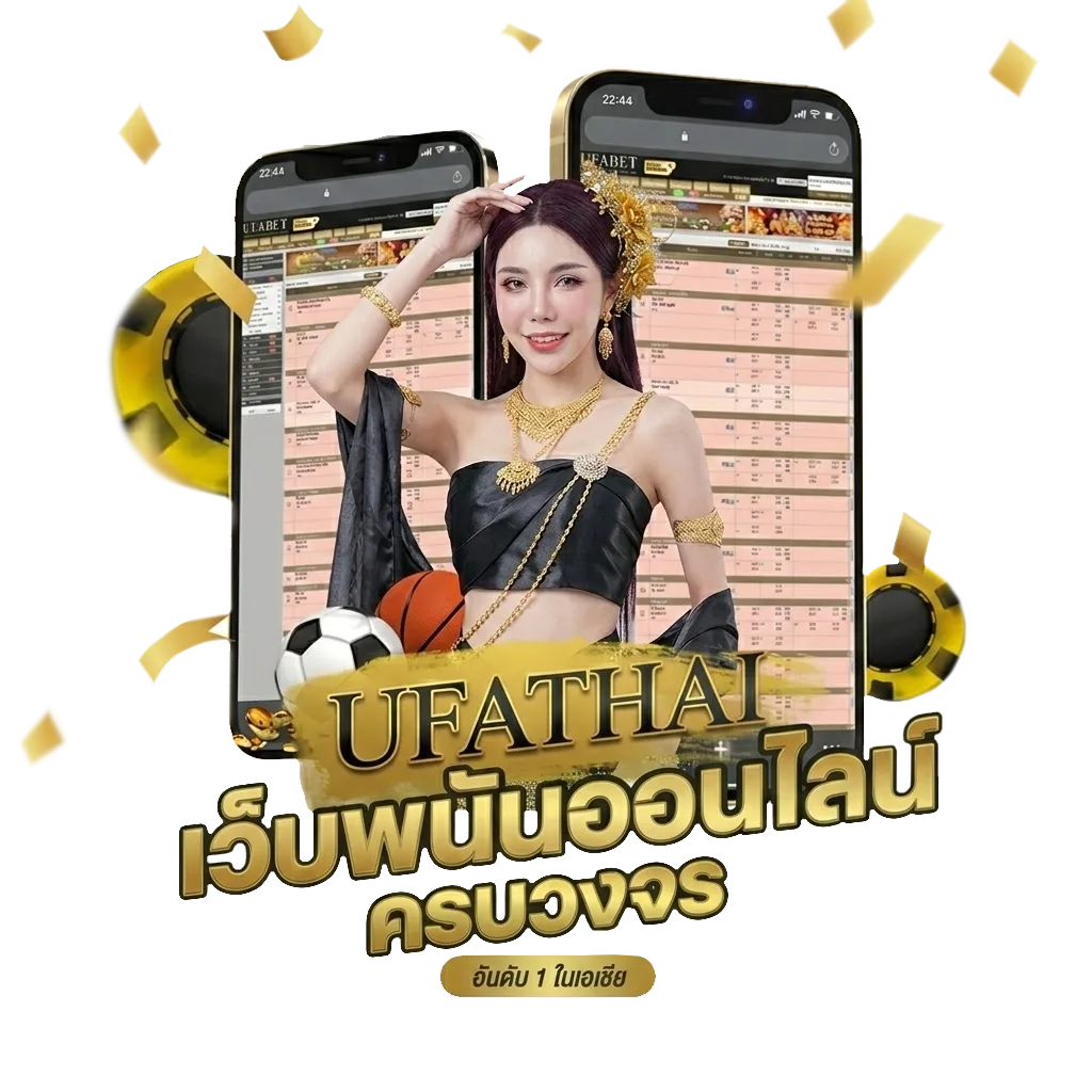 บอลกระชับมิตร โปรโมชั่น — สมาชิกทุกคน