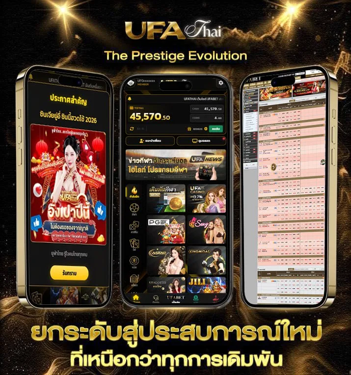 บอลกระชับมิตร  เว็บแทงบอล